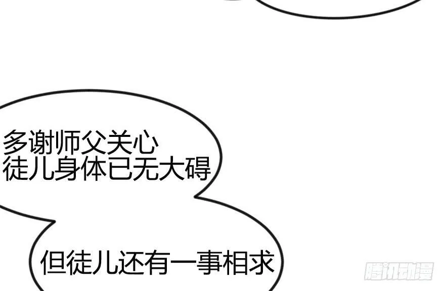07 打脸不隔时，就在下一秒！ 第5页