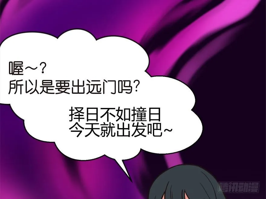 07 打脸不隔时，就在下一秒！ 第12页
