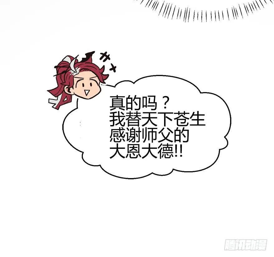 07 打脸不隔时，就在下一秒！ 第14页