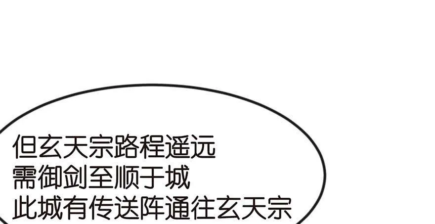 07 打脸不隔时，就在下一秒！ 第15页