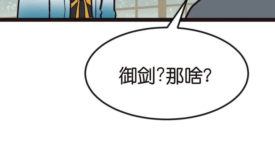 07 打脸不隔时，就在下一秒！ 第17页