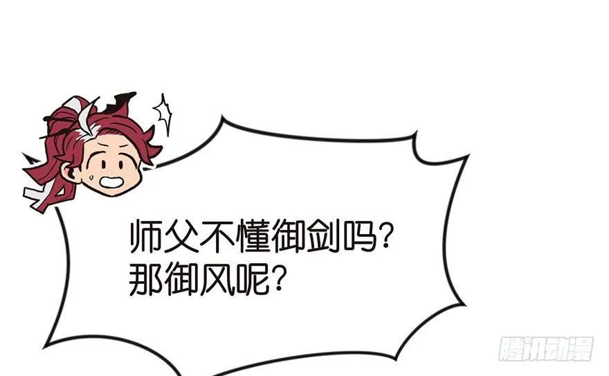 07 打脸不隔时，就在下一秒！ 第18页