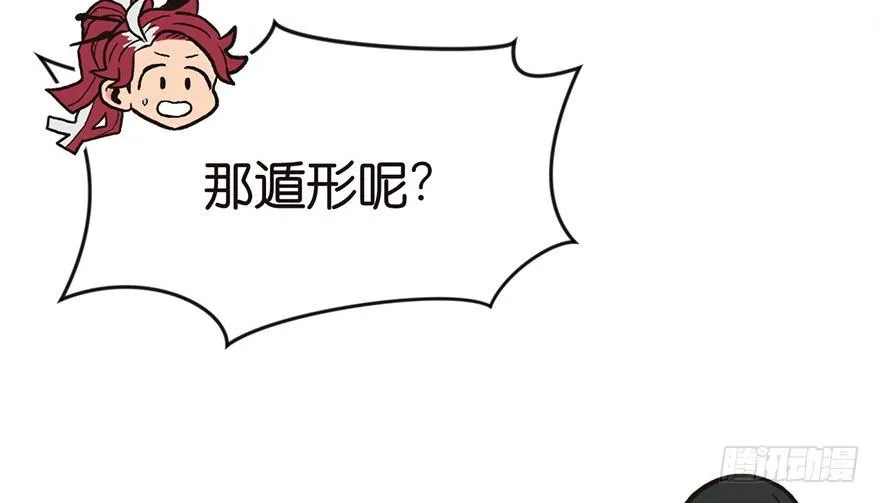 07 打脸不隔时，就在下一秒！ 第20页