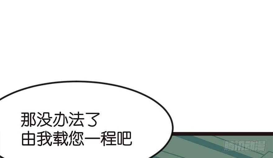 07 打脸不隔时，就在下一秒！ 第22页
