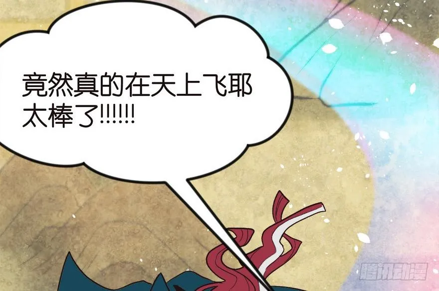 07 打脸不隔时，就在下一秒！ 第29页