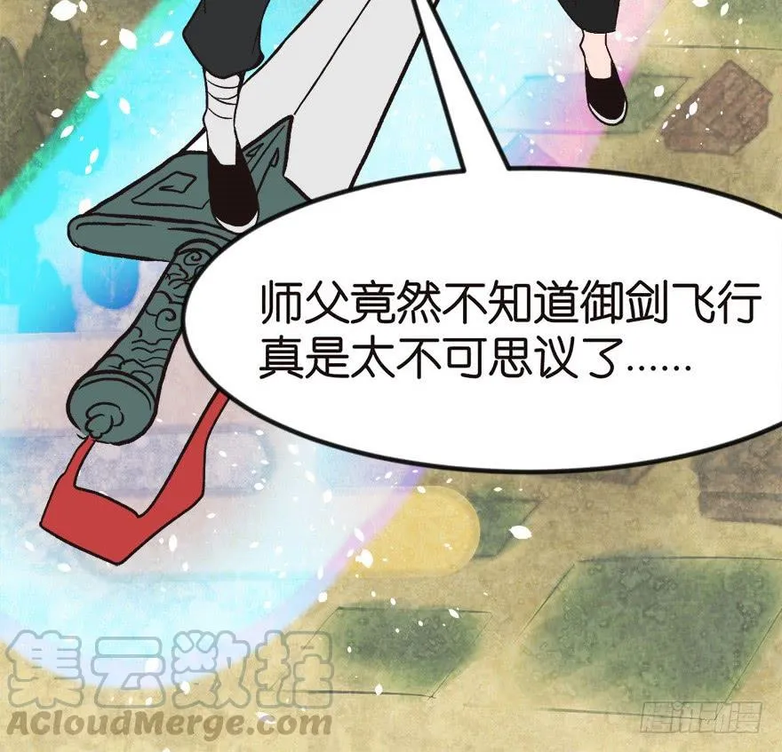07 打脸不隔时，就在下一秒！ 第31页