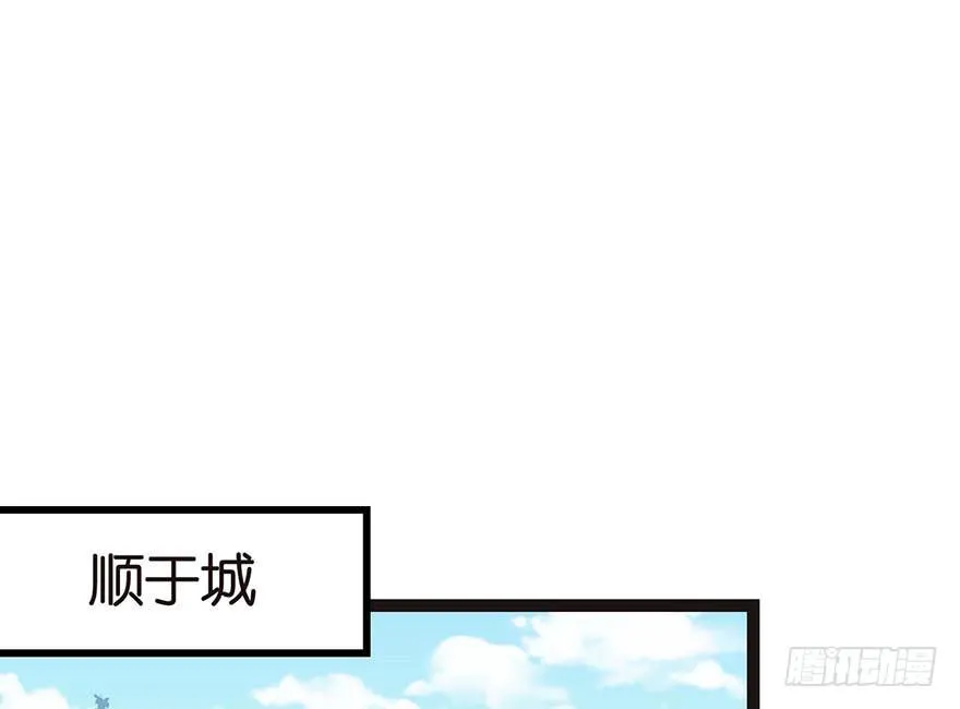 07 打脸不隔时，就在下一秒！ 第32页