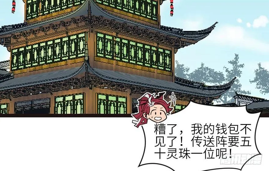 07 打脸不隔时，就在下一秒！ 第34页