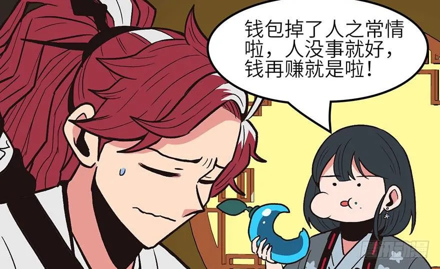 07 打脸不隔时，就在下一秒！ 第37页