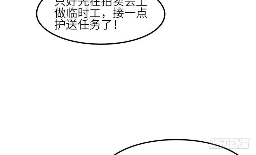 07 打脸不隔时，就在下一秒！ 第39页