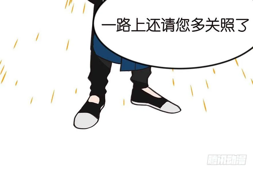 07 打脸不隔时，就在下一秒！ 第42页