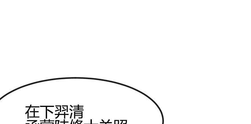 07 打脸不隔时，就在下一秒！ 第43页