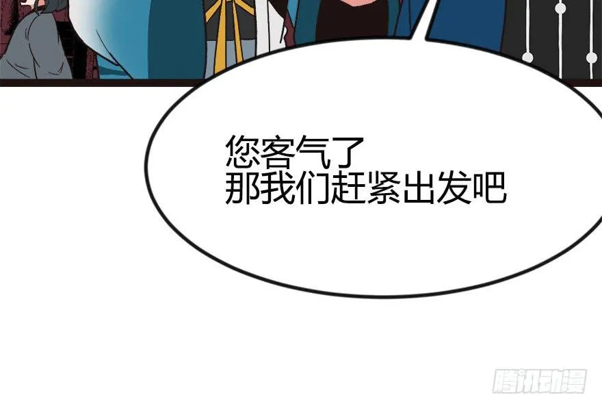 07 打脸不隔时，就在下一秒！ 第45页