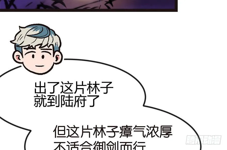 07 打脸不隔时，就在下一秒！ 第47页