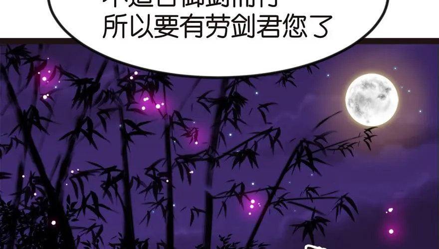 07 打脸不隔时，就在下一秒！ 第48页