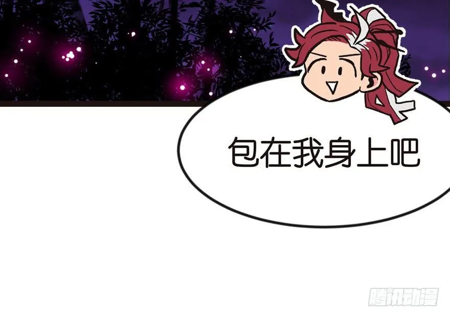 07 打脸不隔时，就在下一秒！ 第49页