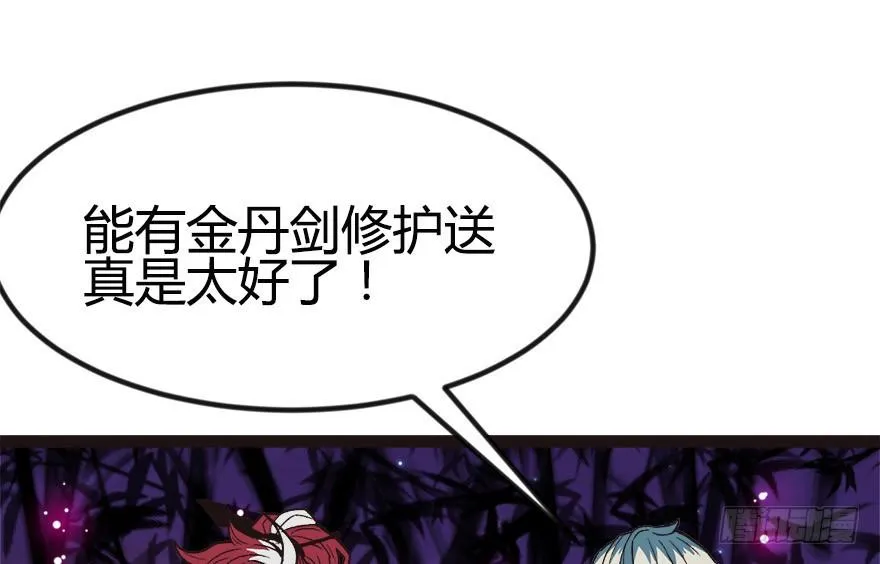 07 打脸不隔时，就在下一秒！ 第50页