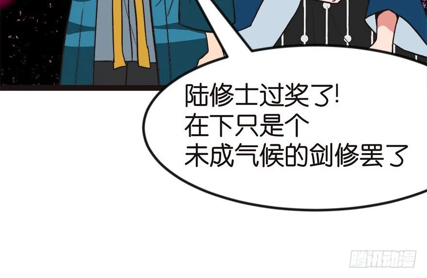 07 打脸不隔时，就在下一秒！ 第52页