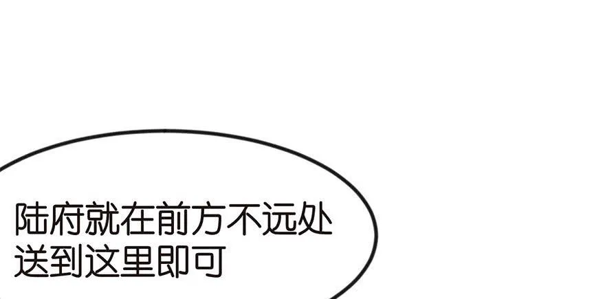 07 打脸不隔时，就在下一秒！ 第53页