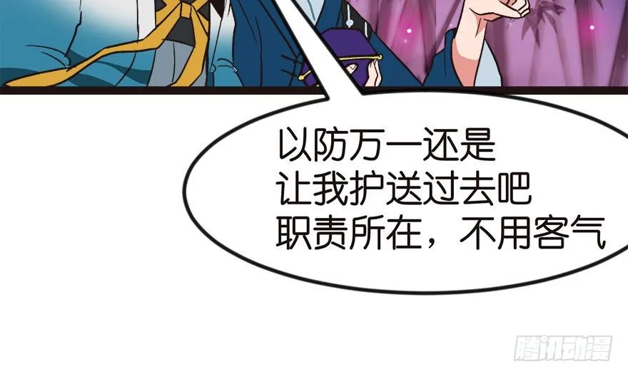07 打脸不隔时，就在下一秒！ 第55页