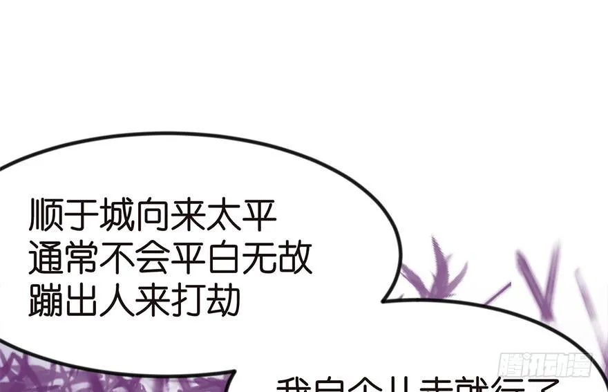 07 打脸不隔时，就在下一秒！ 第56页