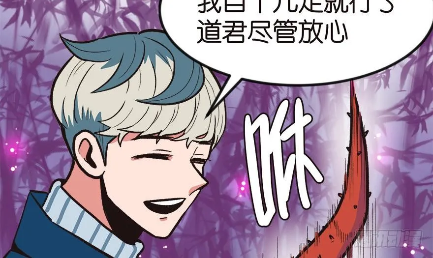 07 打脸不隔时，就在下一秒！ 第57页