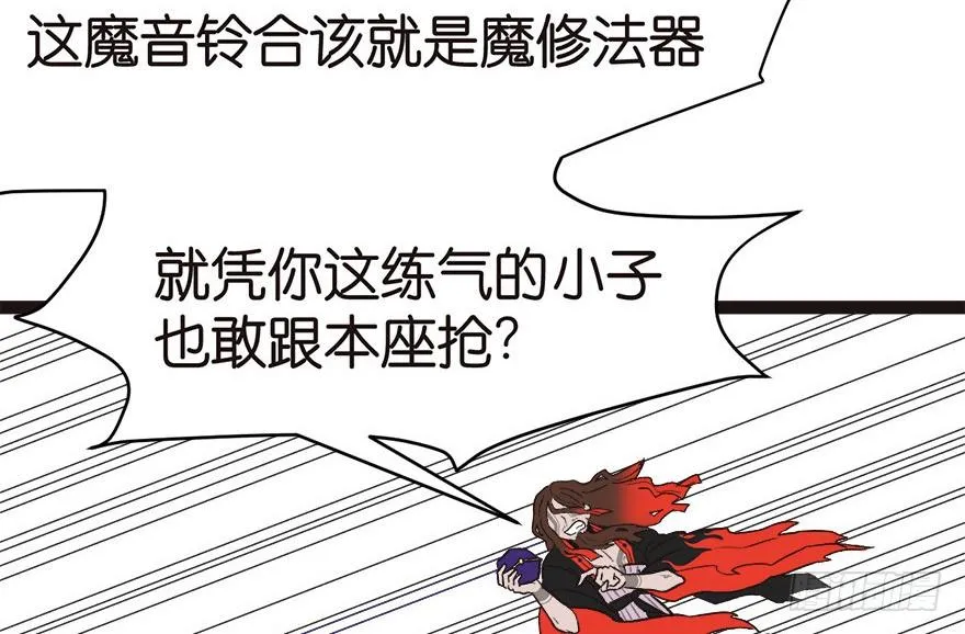 07 打脸不隔时，就在下一秒！ 第75页