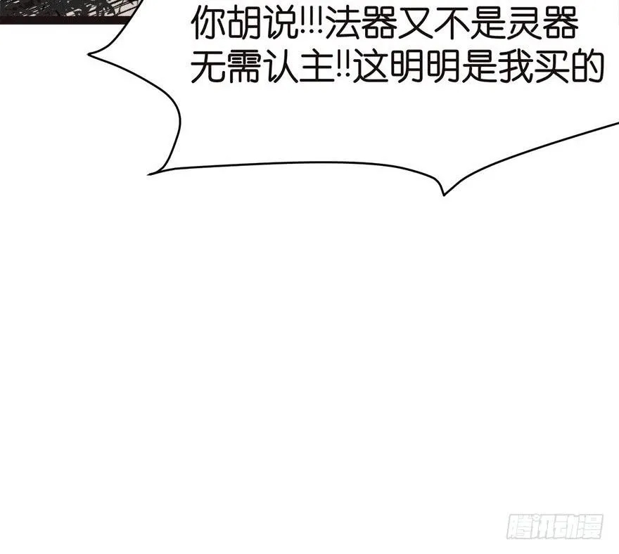 07 打脸不隔时，就在下一秒！ 第77页