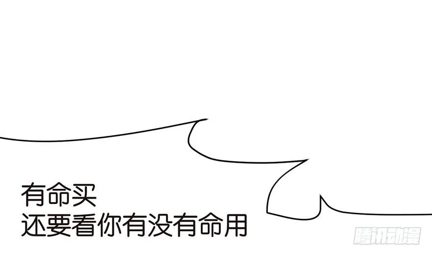 07 打脸不隔时，就在下一秒！ 第78页