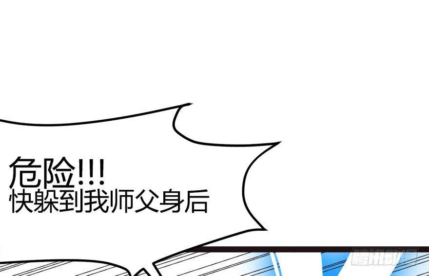 07 打脸不隔时，就在下一秒！ 第84页