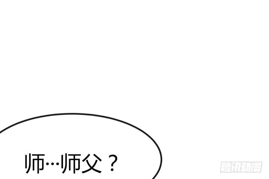 07 打脸不隔时，就在下一秒！ 第87页