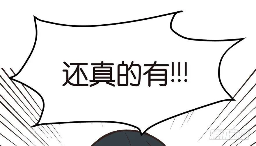 07 打脸不隔时，就在下一秒！ 第90页