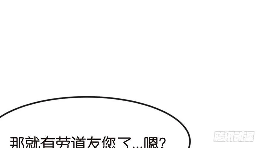 07 打脸不隔时，就在下一秒！ 第93页