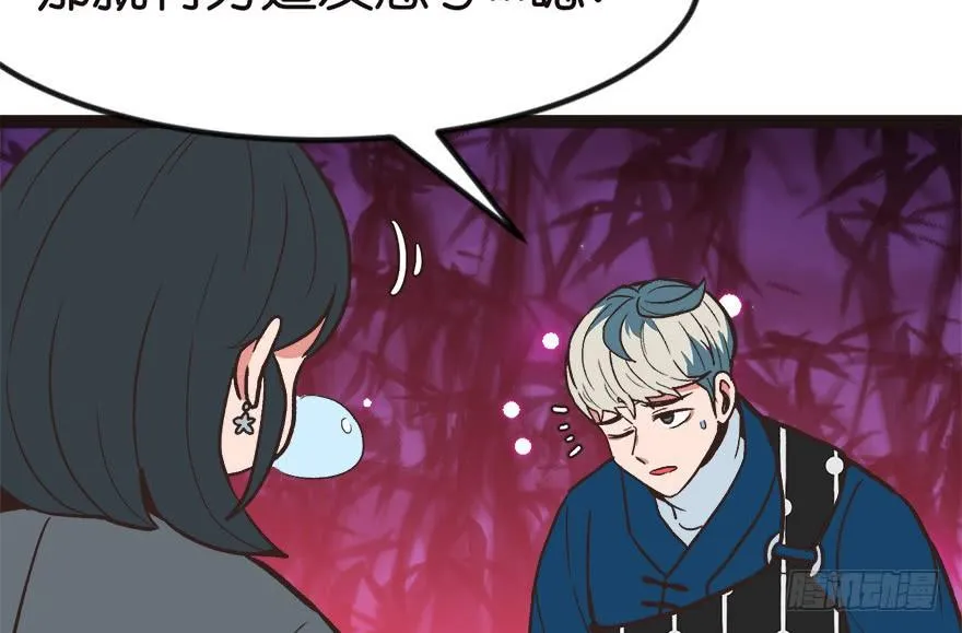 07 打脸不隔时，就在下一秒！ 第94页