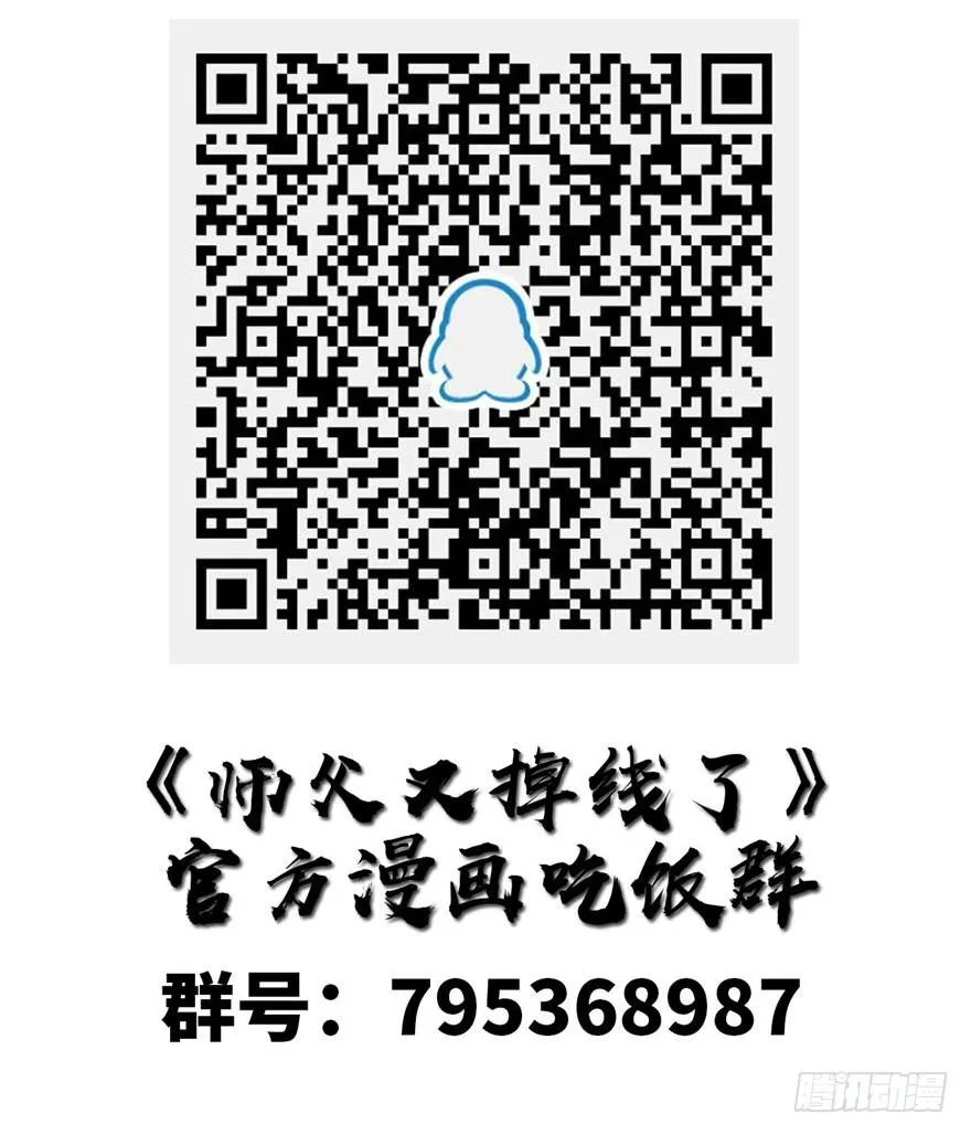 07 打脸不隔时，就在下一秒！ 第102页