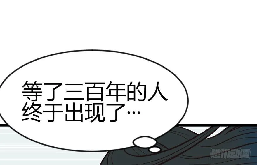010 三百年了 第18页