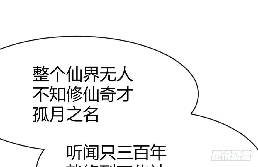 010 三百年了 第39页
