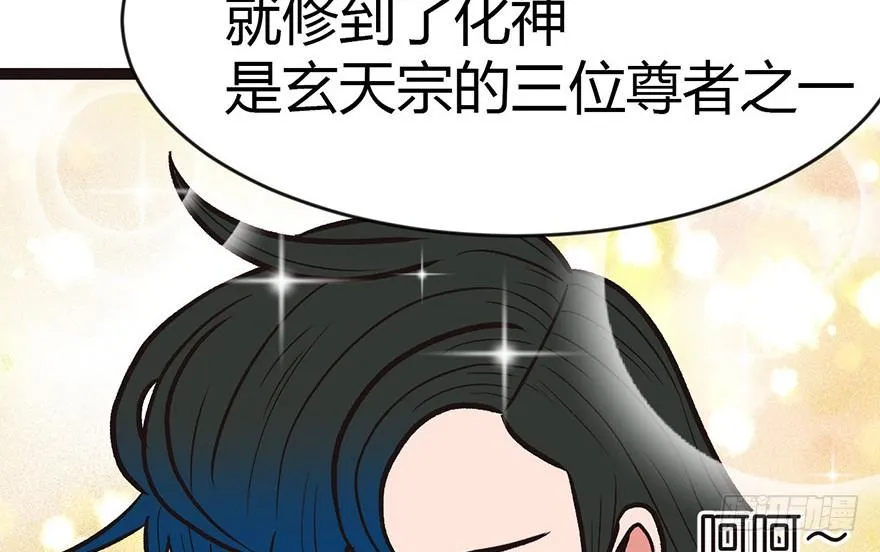 010 三百年了 第40页