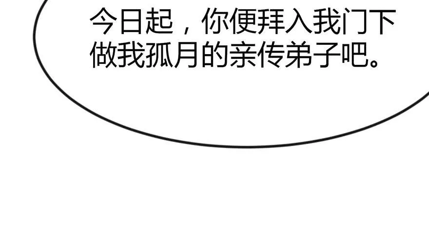 010 三百年了 第50页