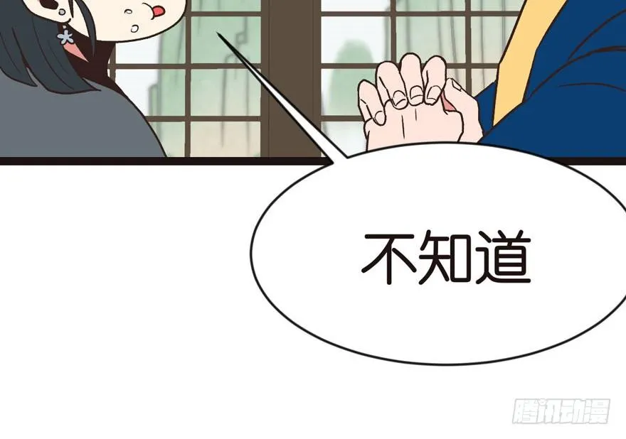 010 三百年了 第59页