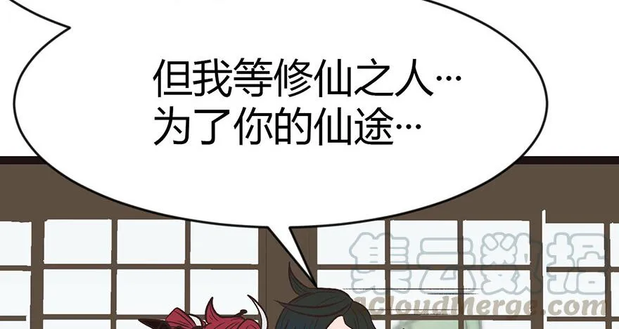 010 三百年了 第71页