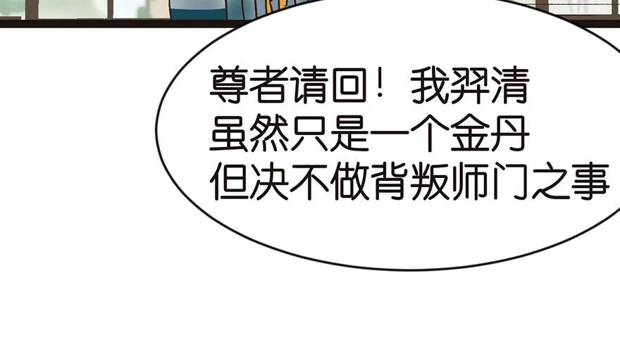 010 三百年了 第73页