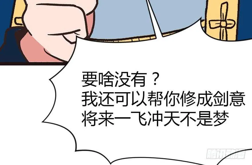 010 三百年了 第79页
