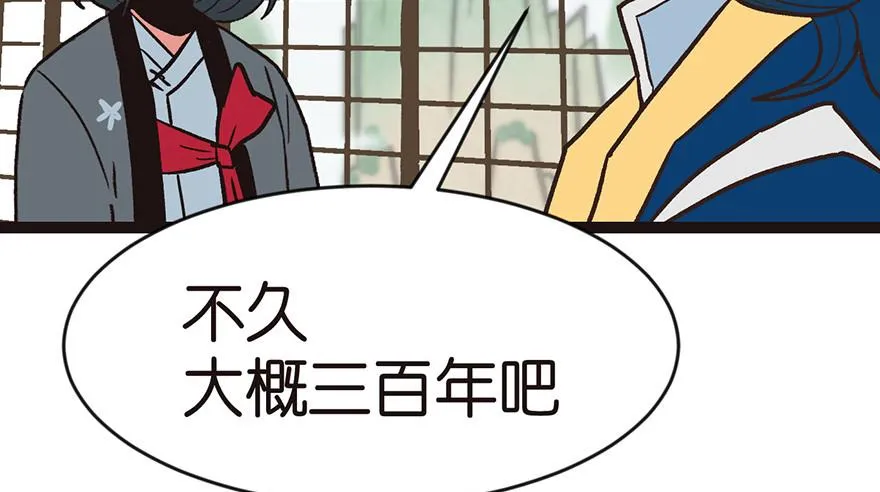 010 三百年了 第83页