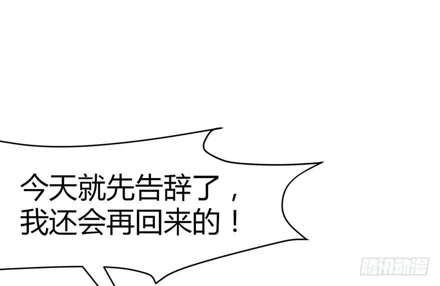 010 三百年了 第88页