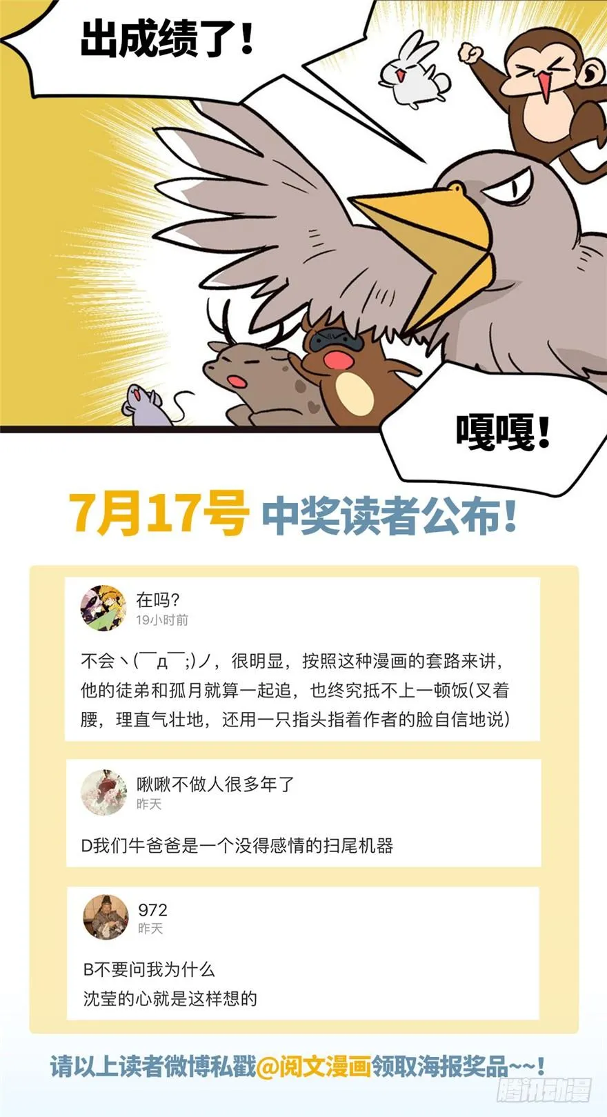 010 三百年了 第94页