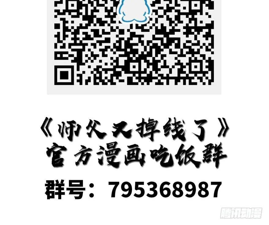 010 三百年了 第100页