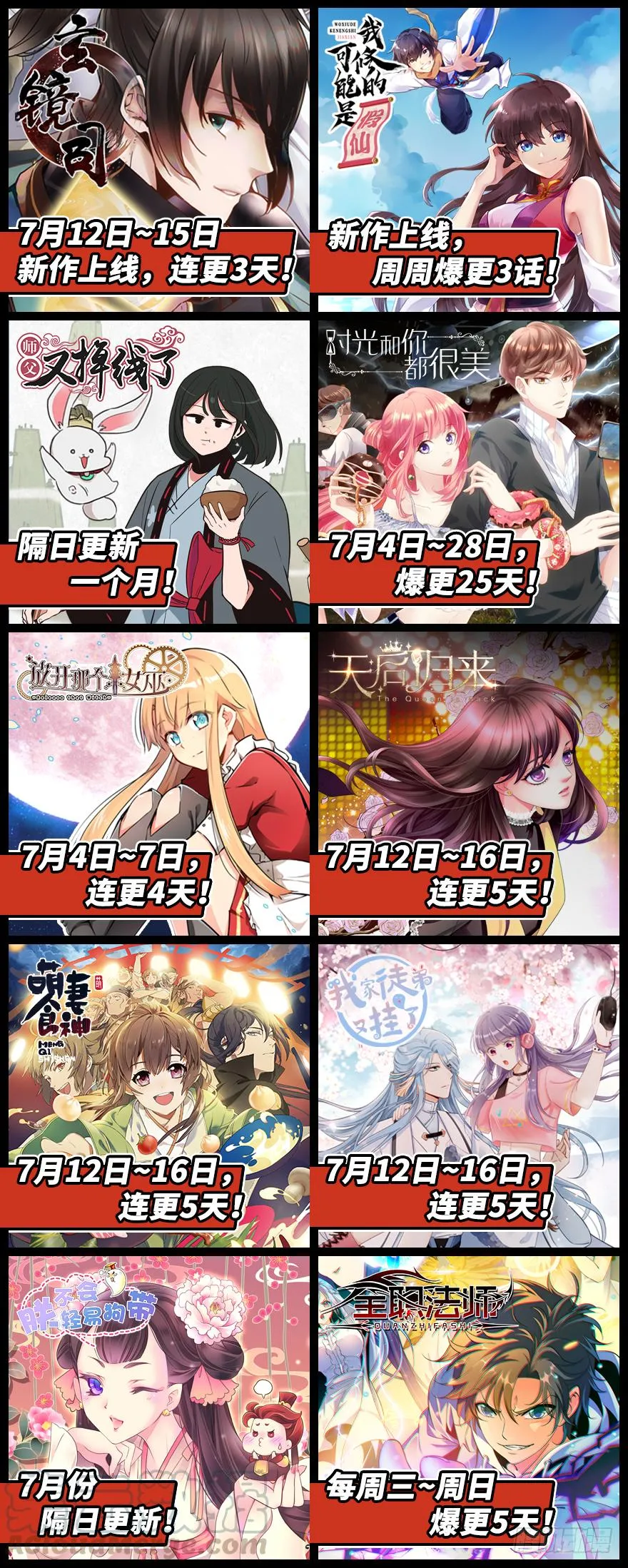 010 三百年了 第101页