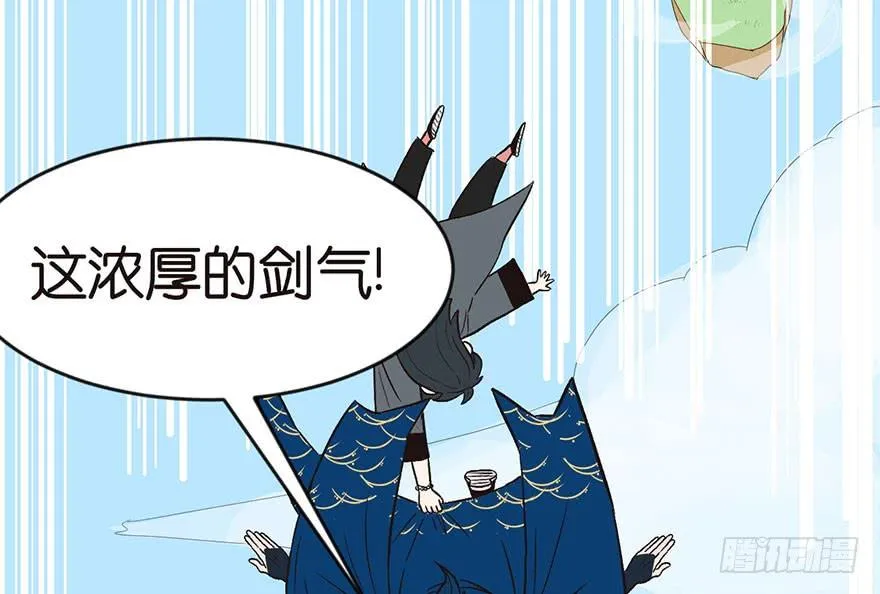 012 我来给你科普一下 第4页