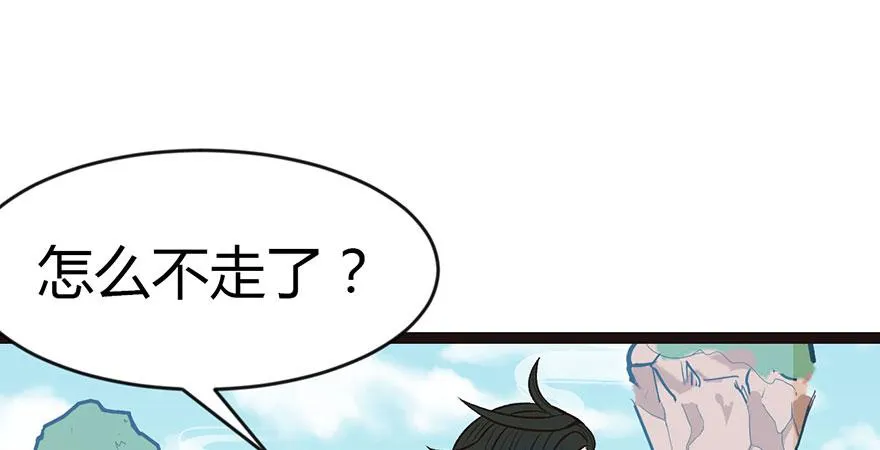 012 我来给你科普一下 第8页